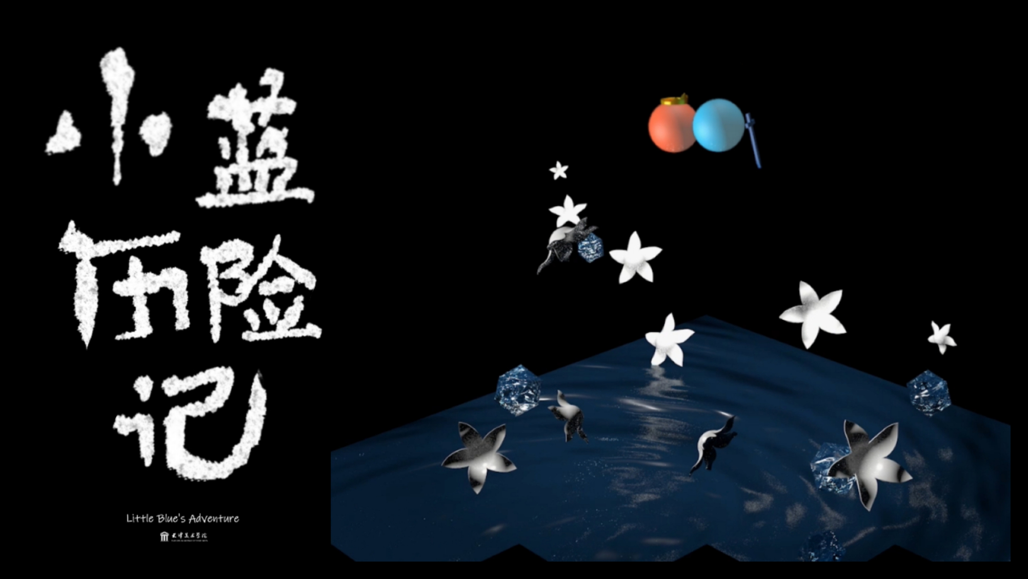 [3D mapping] 小蓝历险记