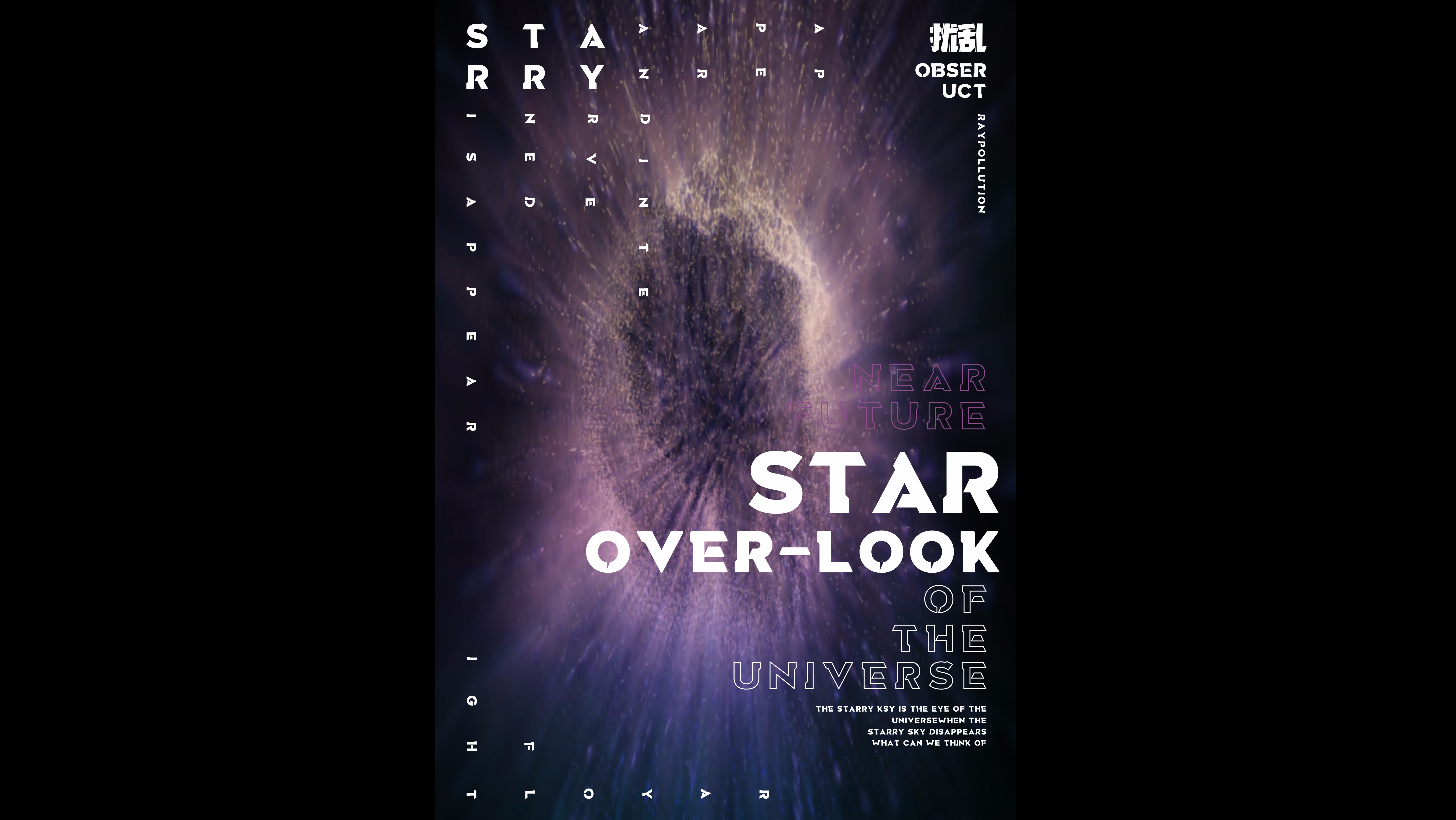 星