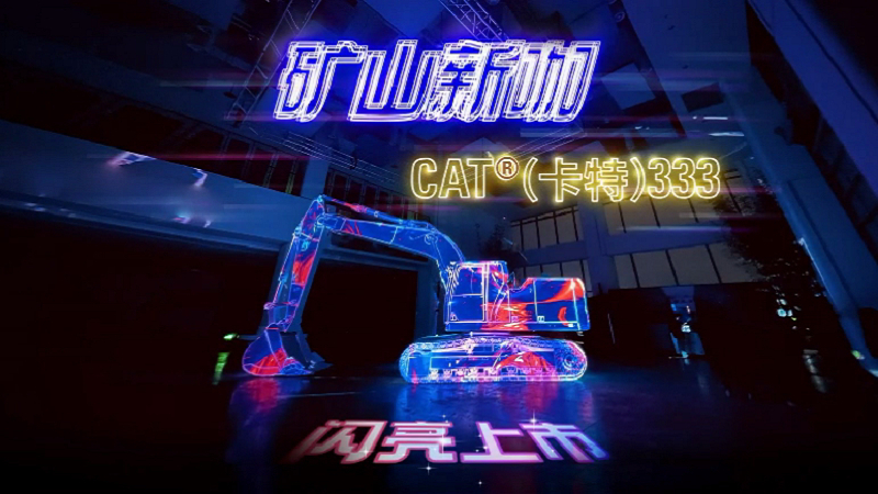 hecoos用光影打造挖掘机版“大黄蜂”