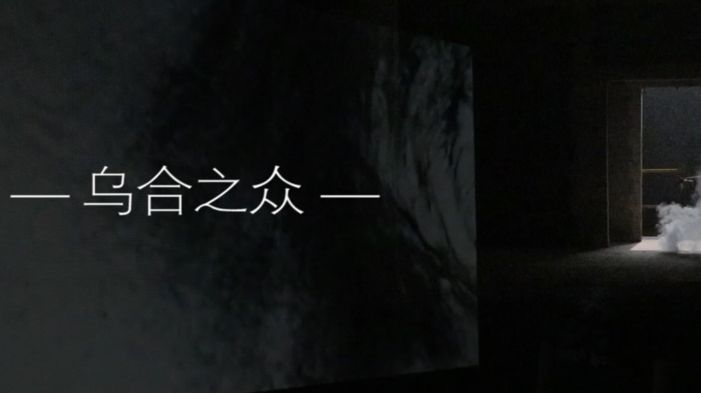乌合之众
