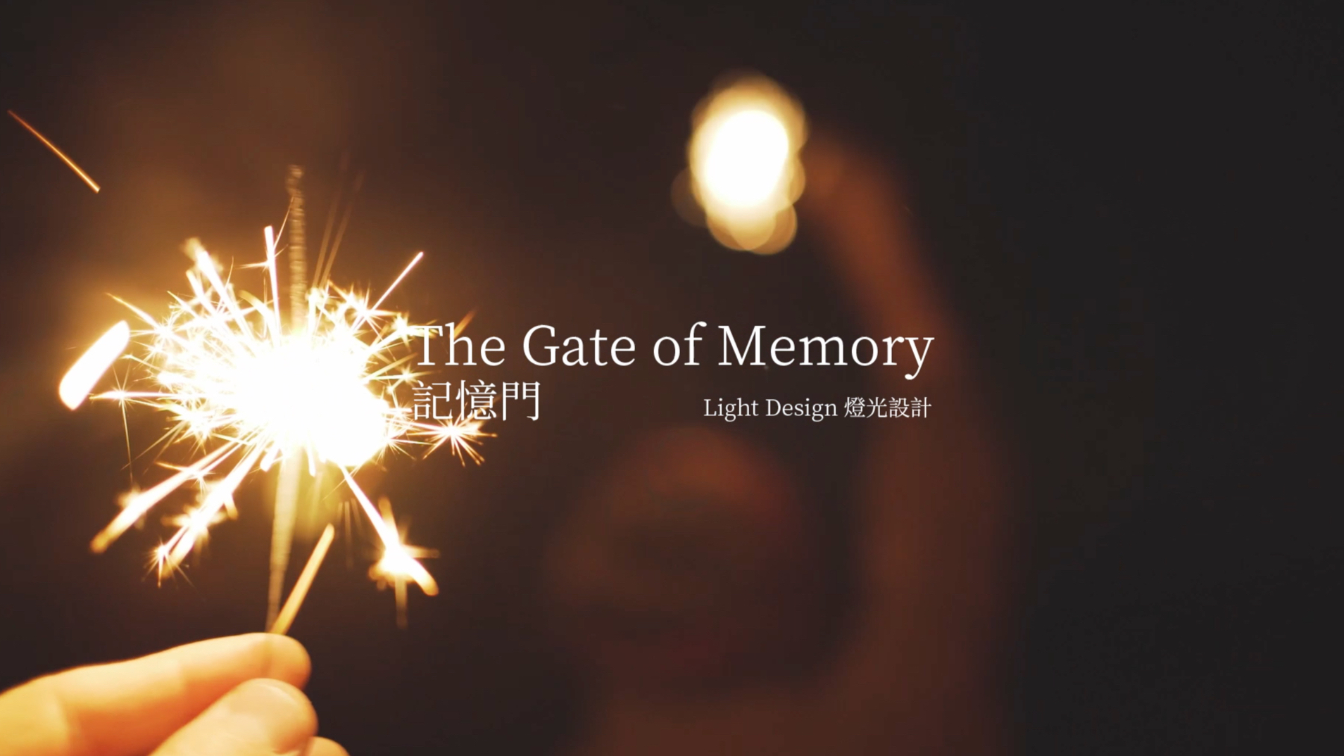Light Design｜The Gate of Memory