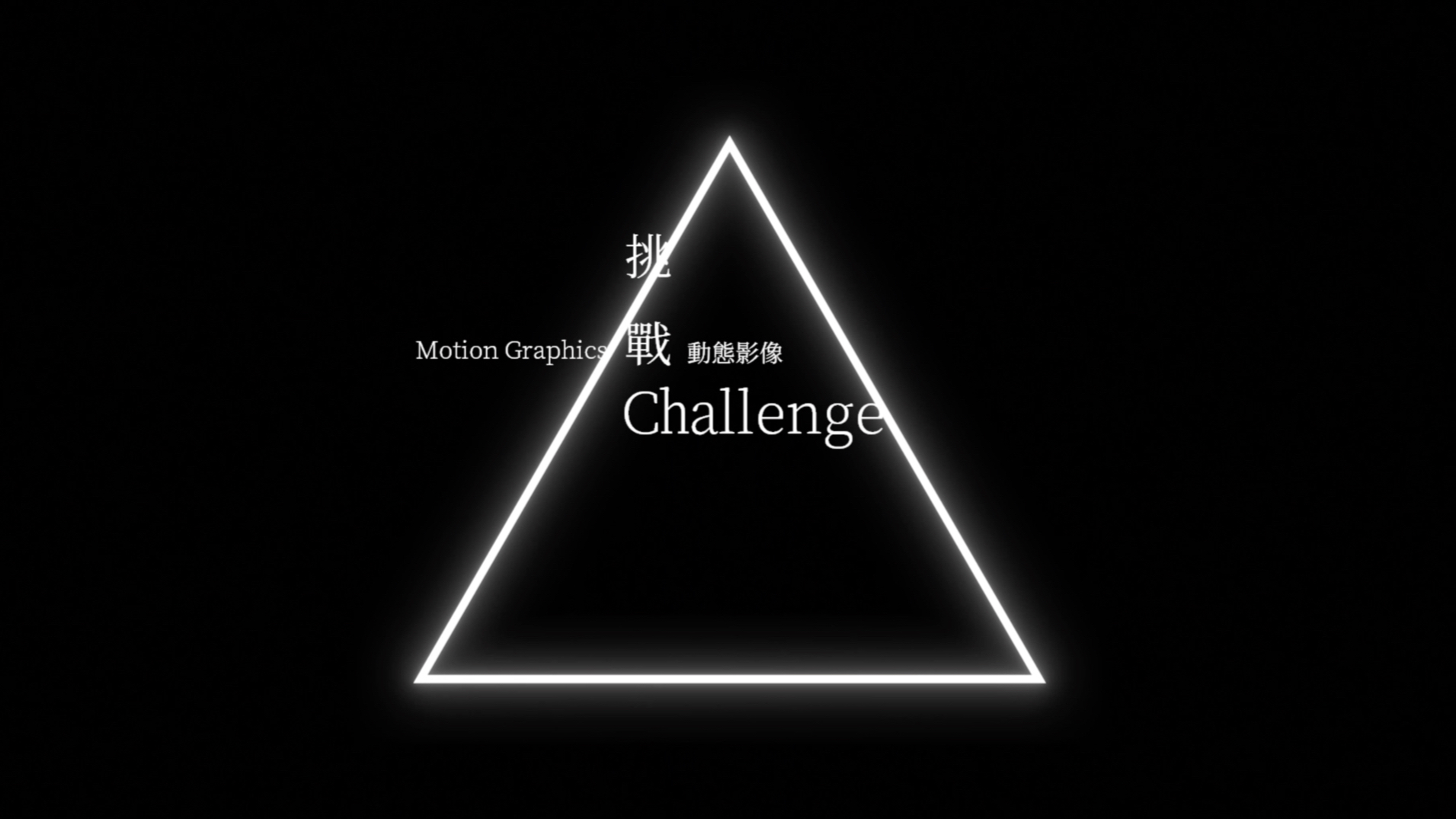 GoesLab Motion Graphics｜TED x Lianyang
