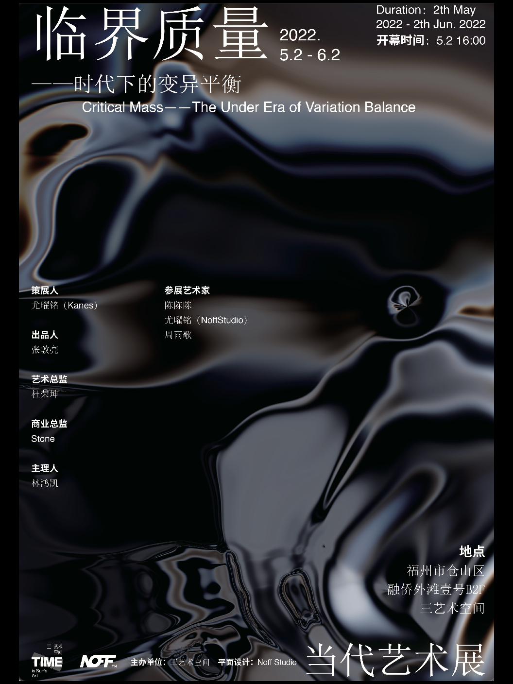 新展｜【临界质量】探索时代与艺术的边界，福州首个专业级沉浸式多媒体艺术展限时开放