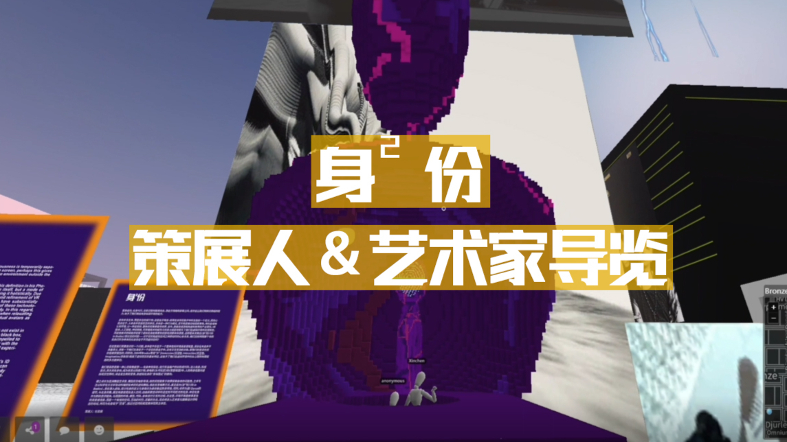 云雲云｜身²份 ID in Bodies