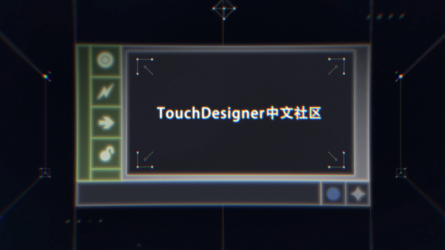 TouchDesigner 中文社区