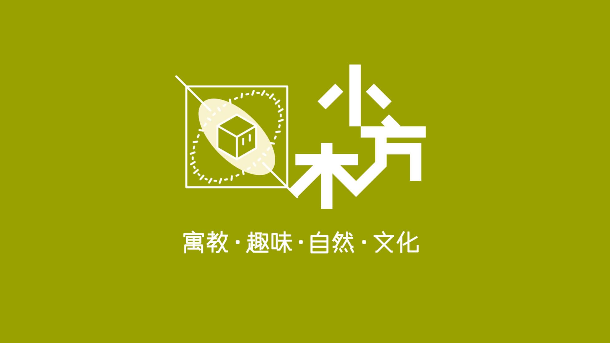 丽木方寸间 