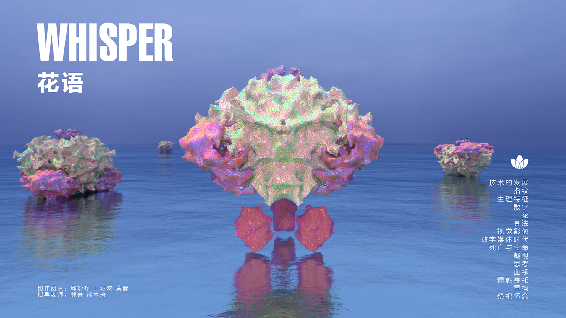 Whisper