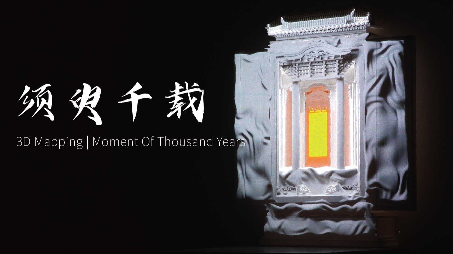 " Moment of  Thousand Years" -- 3D Mapping art design with shrine as carrier