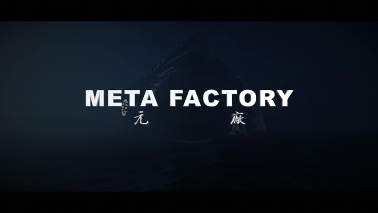 元厂｜无壁之域 虚拟共建宇宙先导片 鲁美实验艺术系科技艺术x多巴胺Tech-Art®