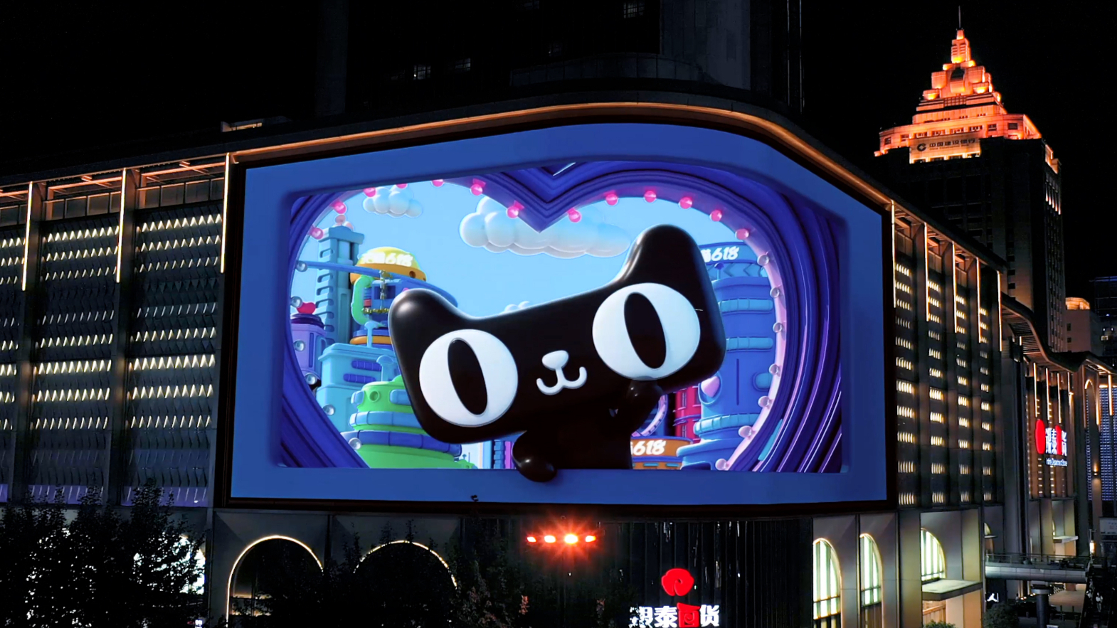 【Fullvideo】LED 3d advertisement for Tmall 618