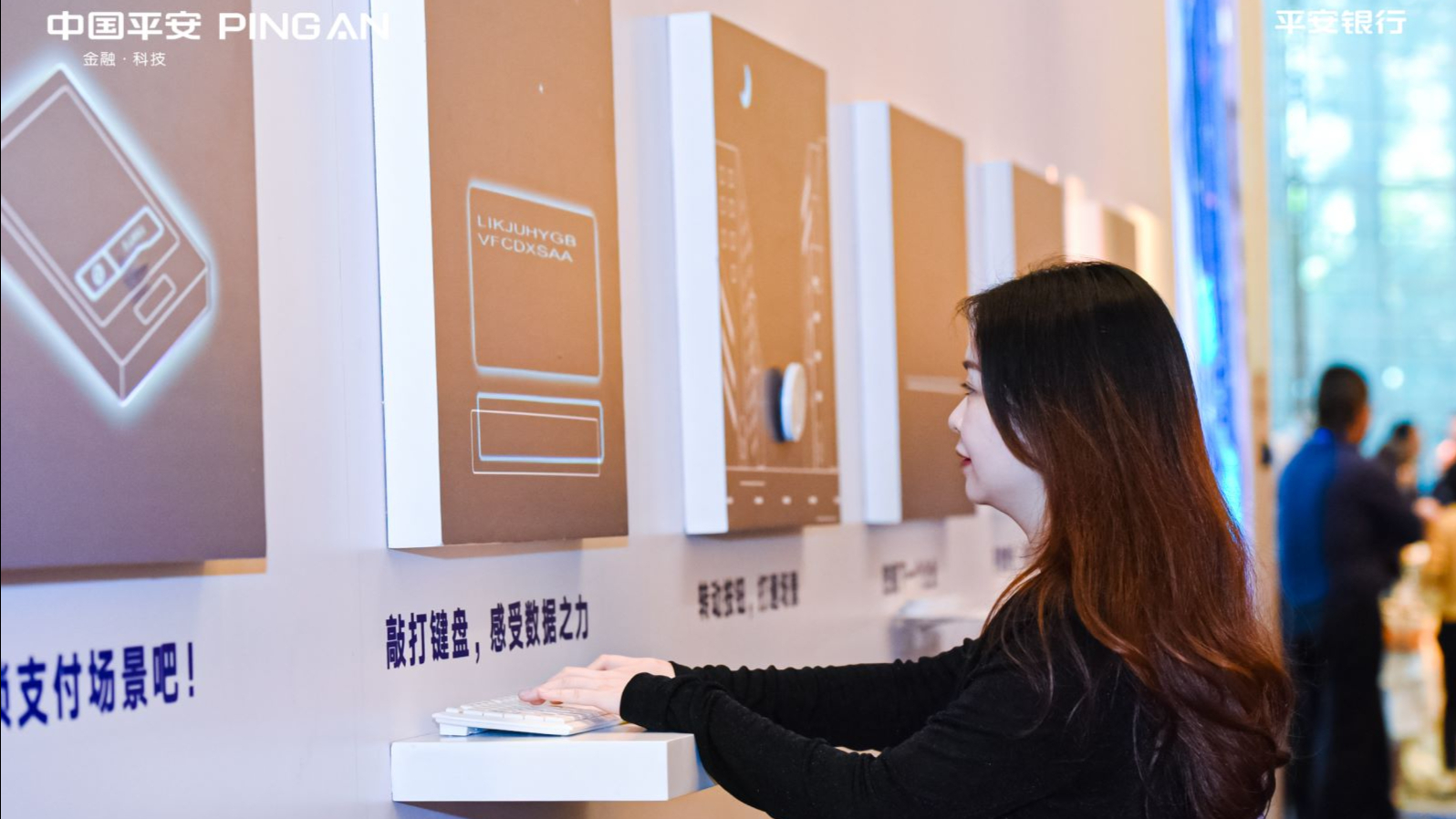 Ping An Bank Multimedia Interactive Wall radar Interactive Wall