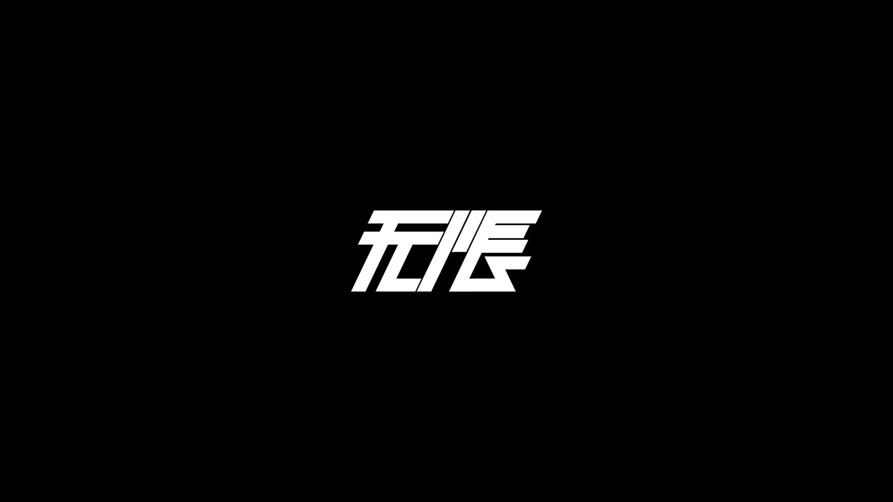 infinite