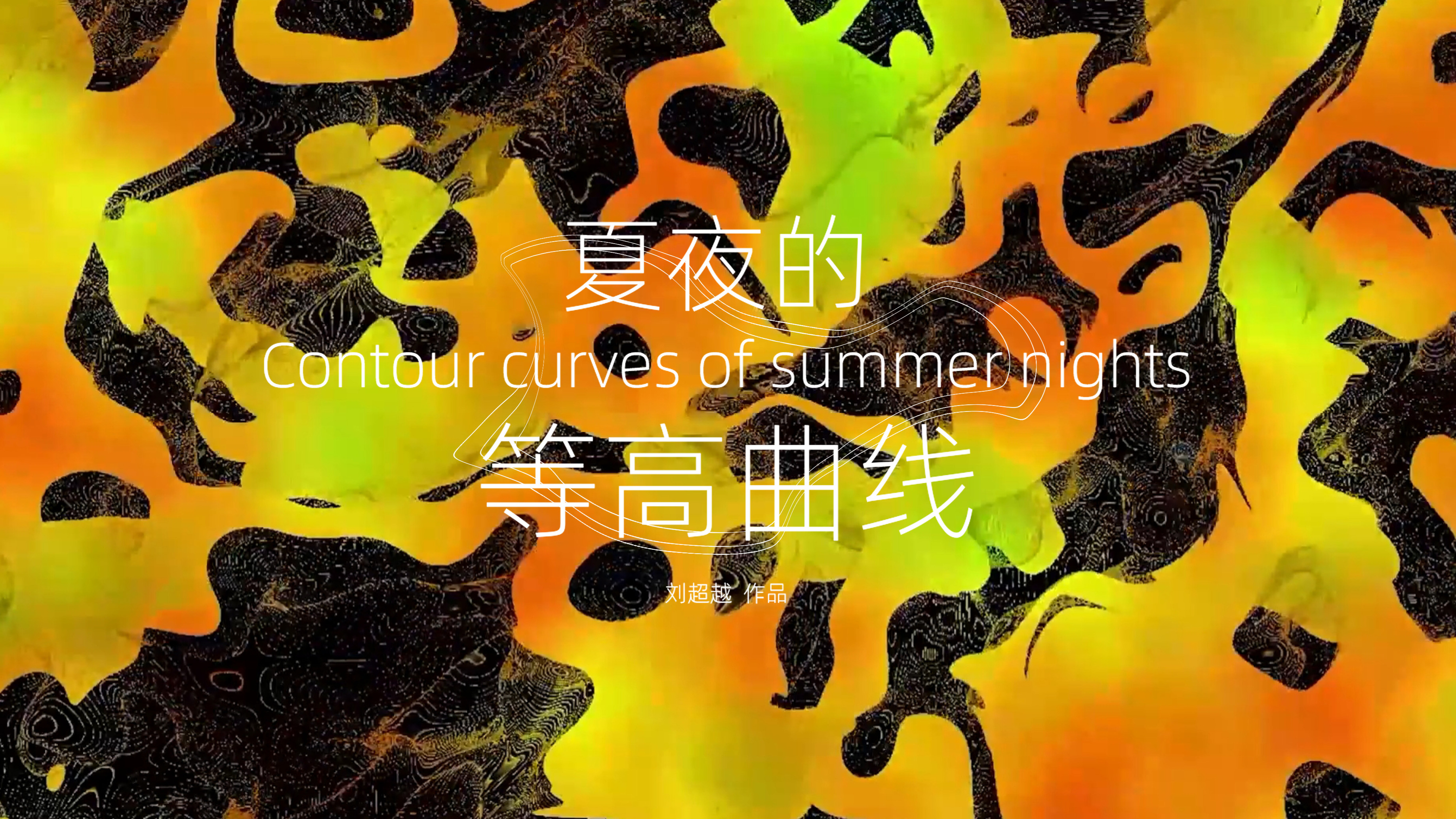 Contour curves of summer nights