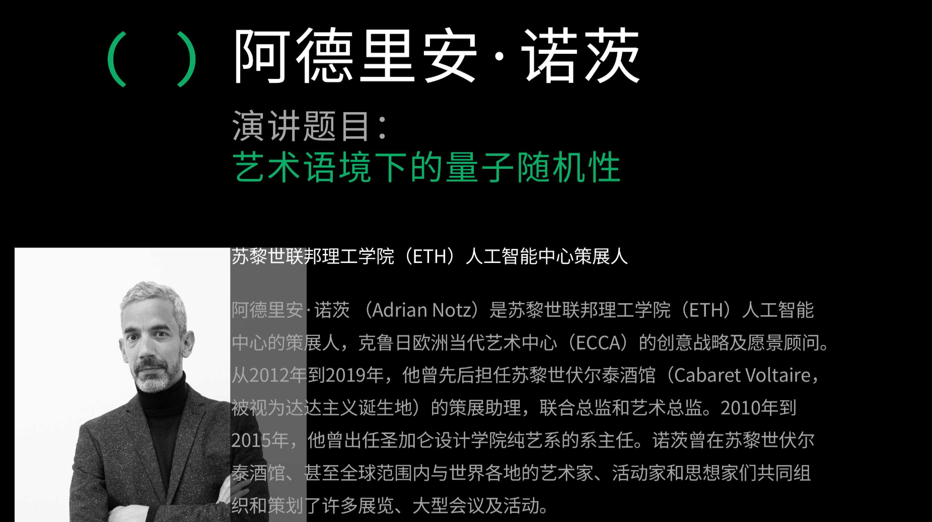 (量子(量子(量子()))):人工想象力 | Adrian Notz 阿德里安·诺茨（原声英文字幕）
