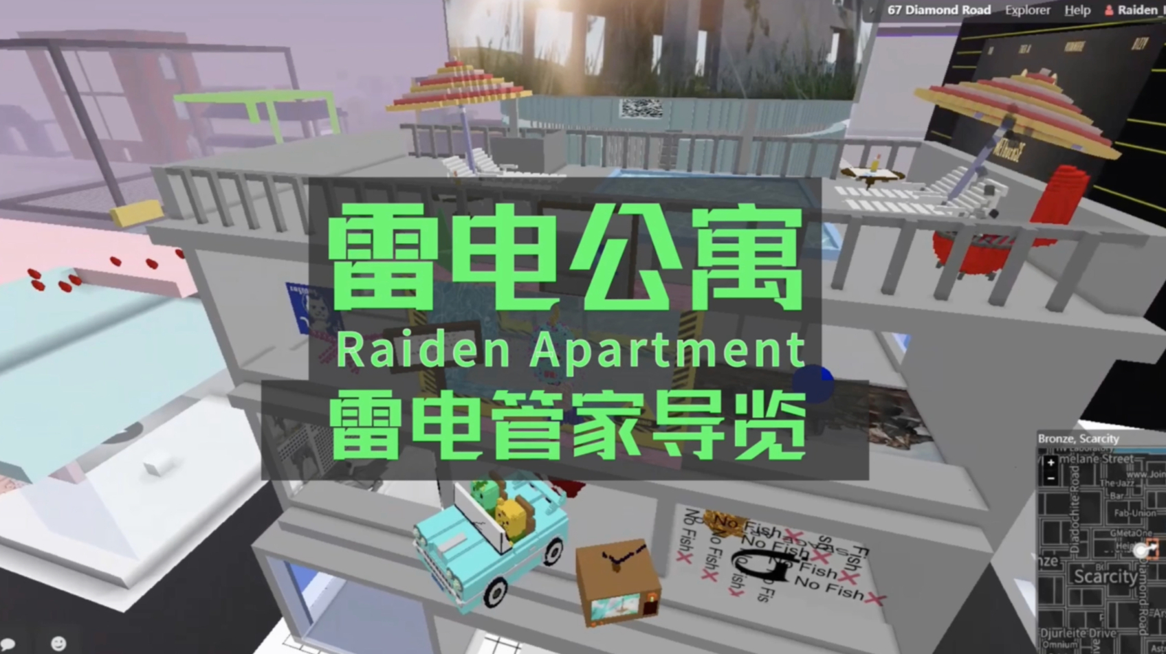 云雲云｜雷电公寓 Raiden Apartment