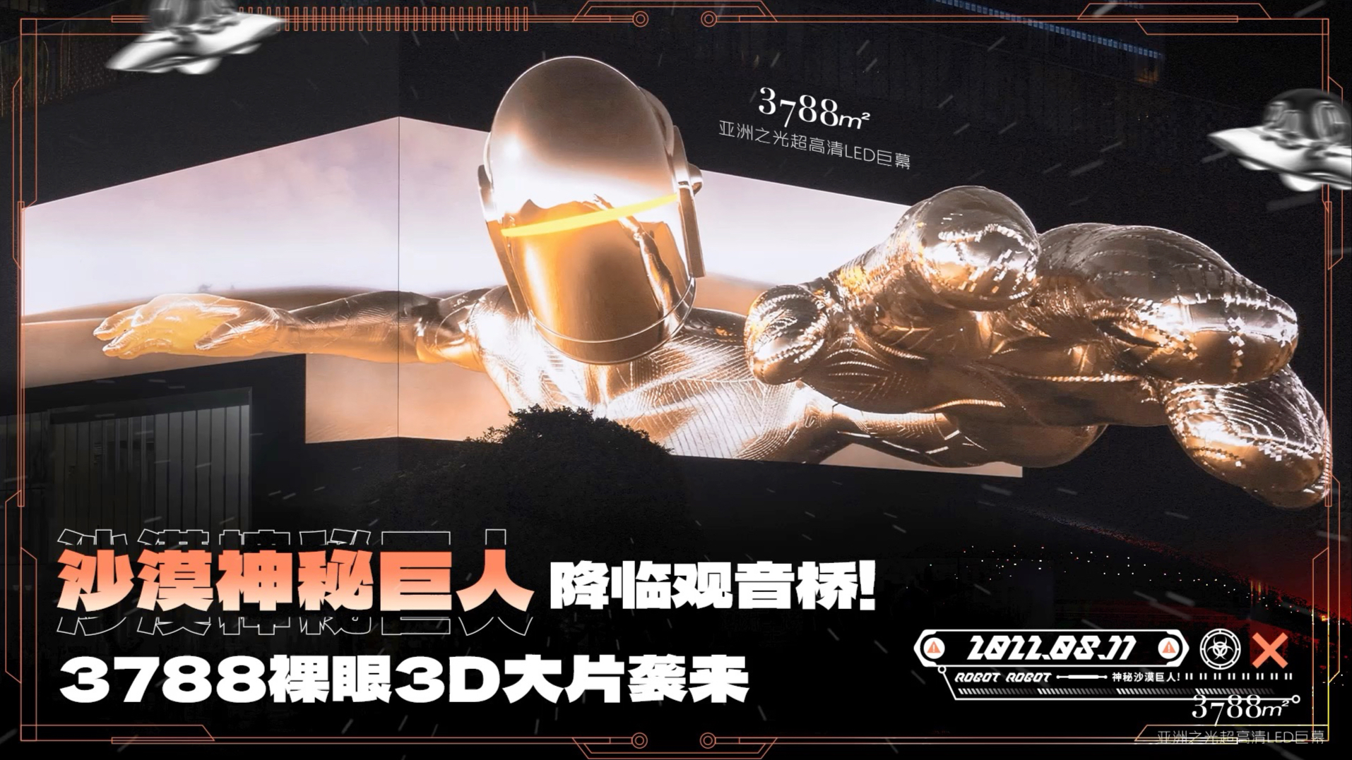 Glasses-free 3D "Desert Robot"