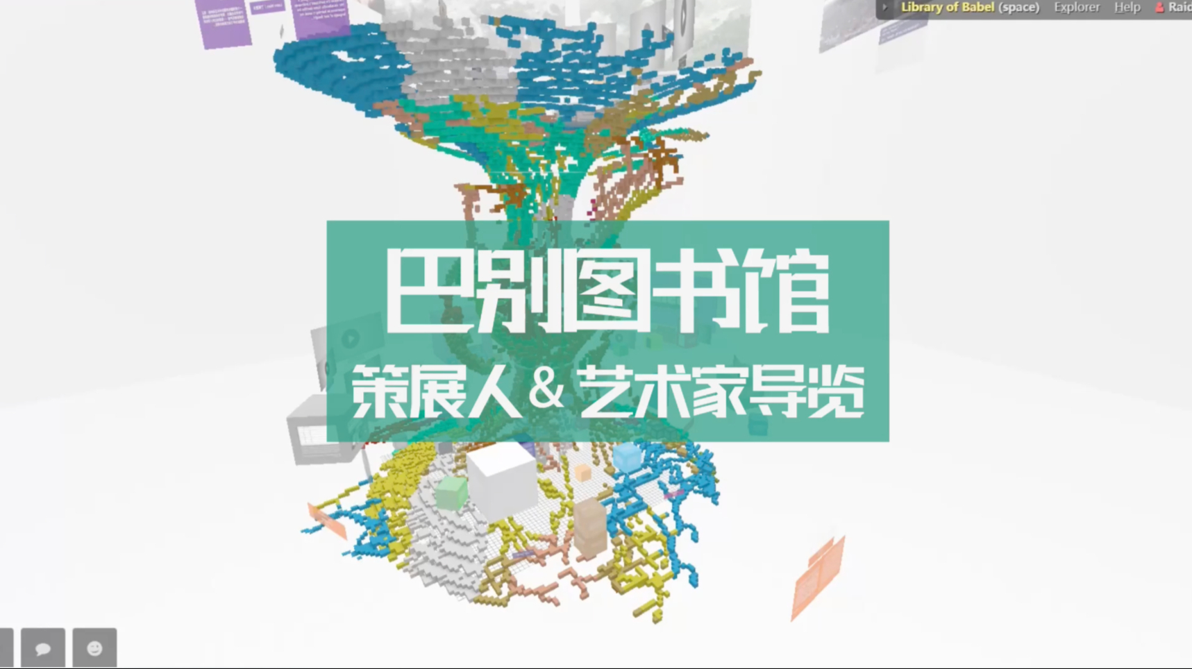 云雲云 | 巴别图书馆