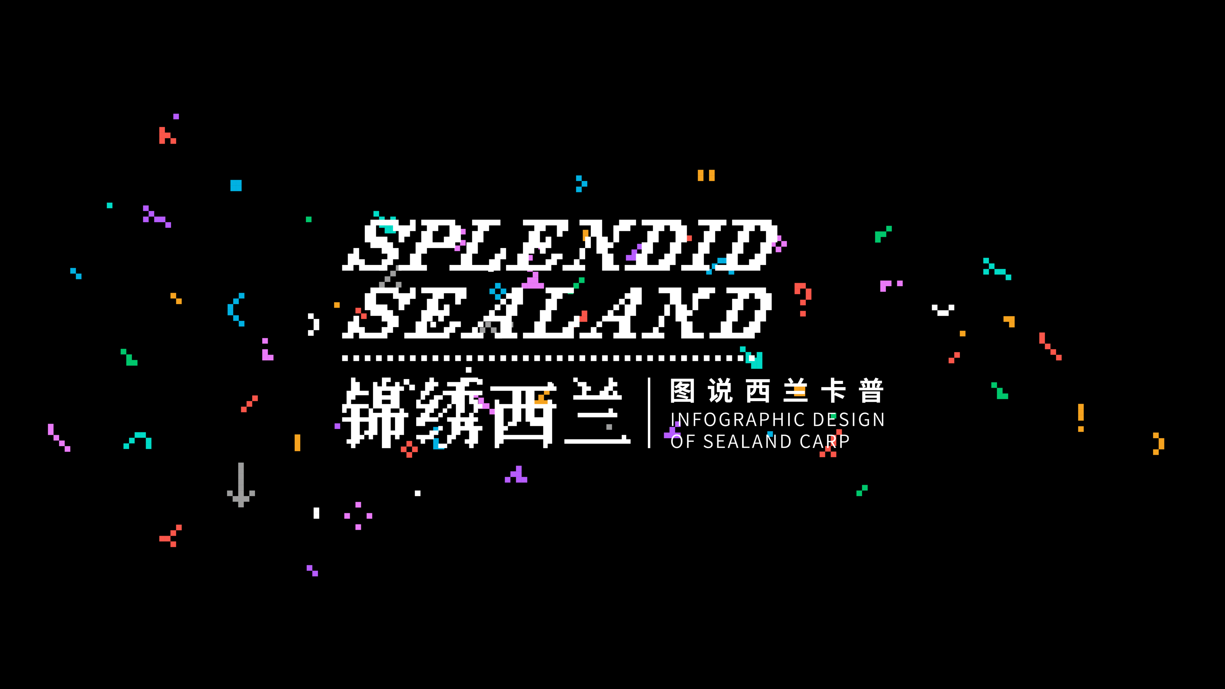 Splendid Sealand