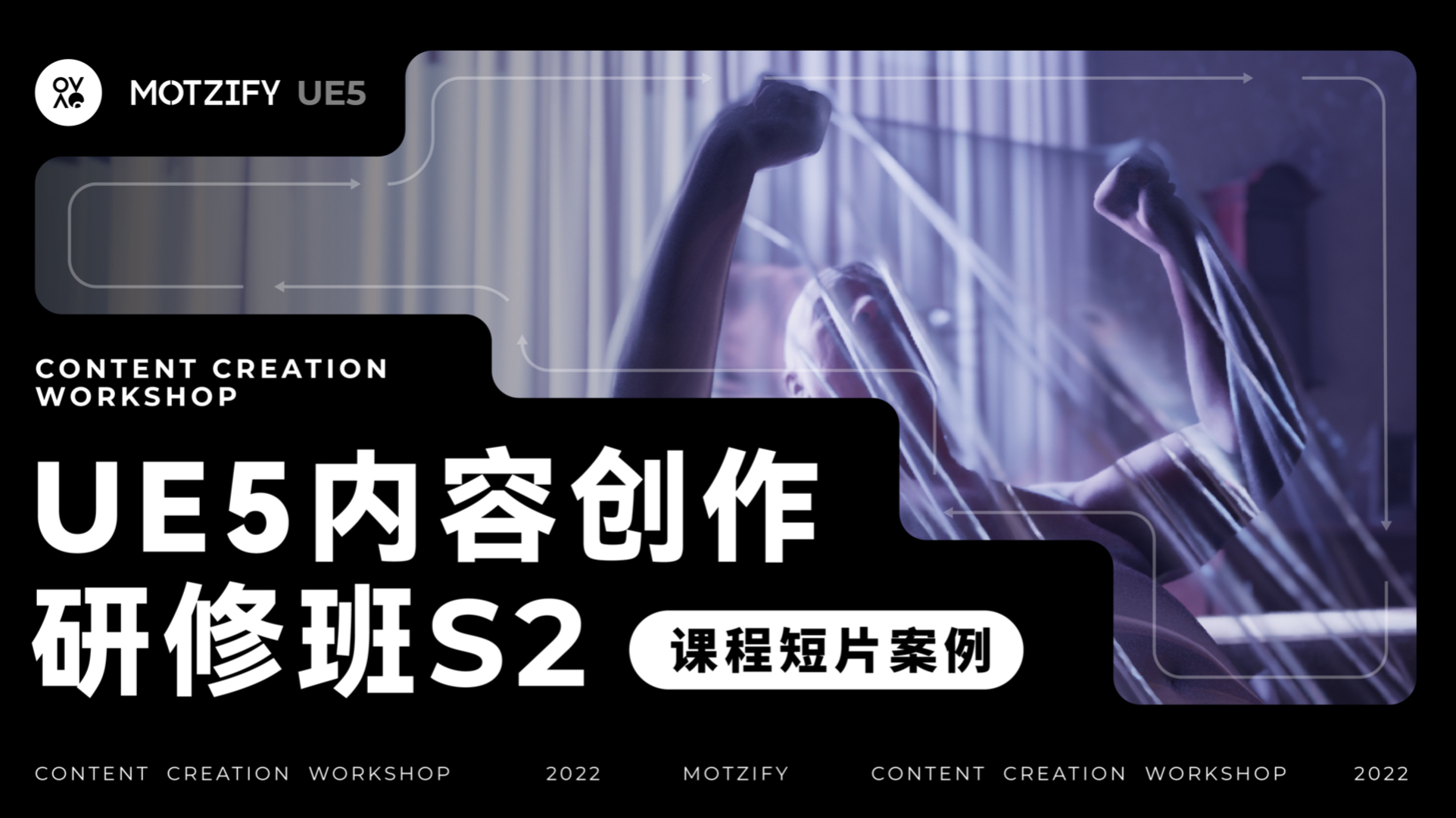 课程短片案例｜密室PENETRALIUM