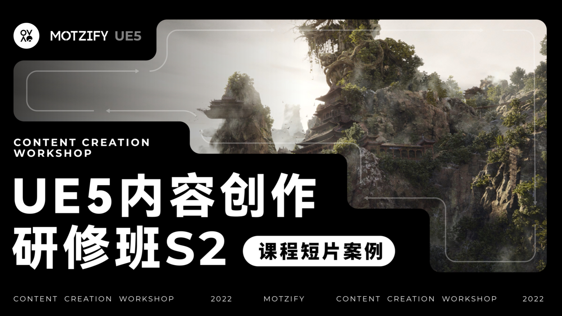 课程短片案例｜玄武BLACK TORTISE