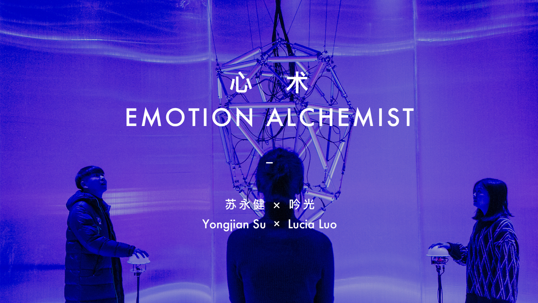 Emotion Alchemist