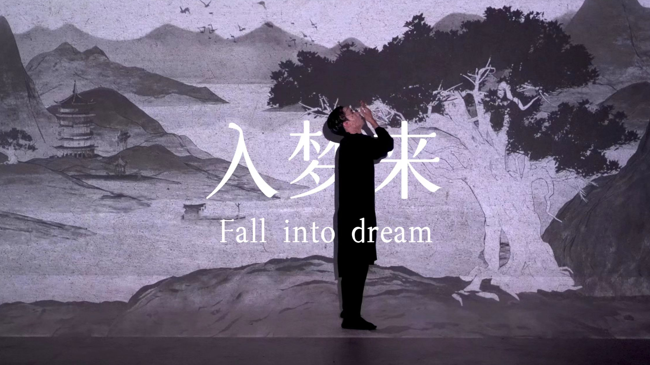 "Fall into Dream" -- Projection interactive dance