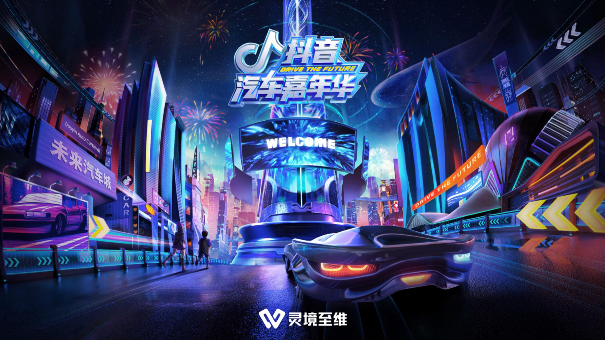2022抖音汽车嘉年华精彩回顾