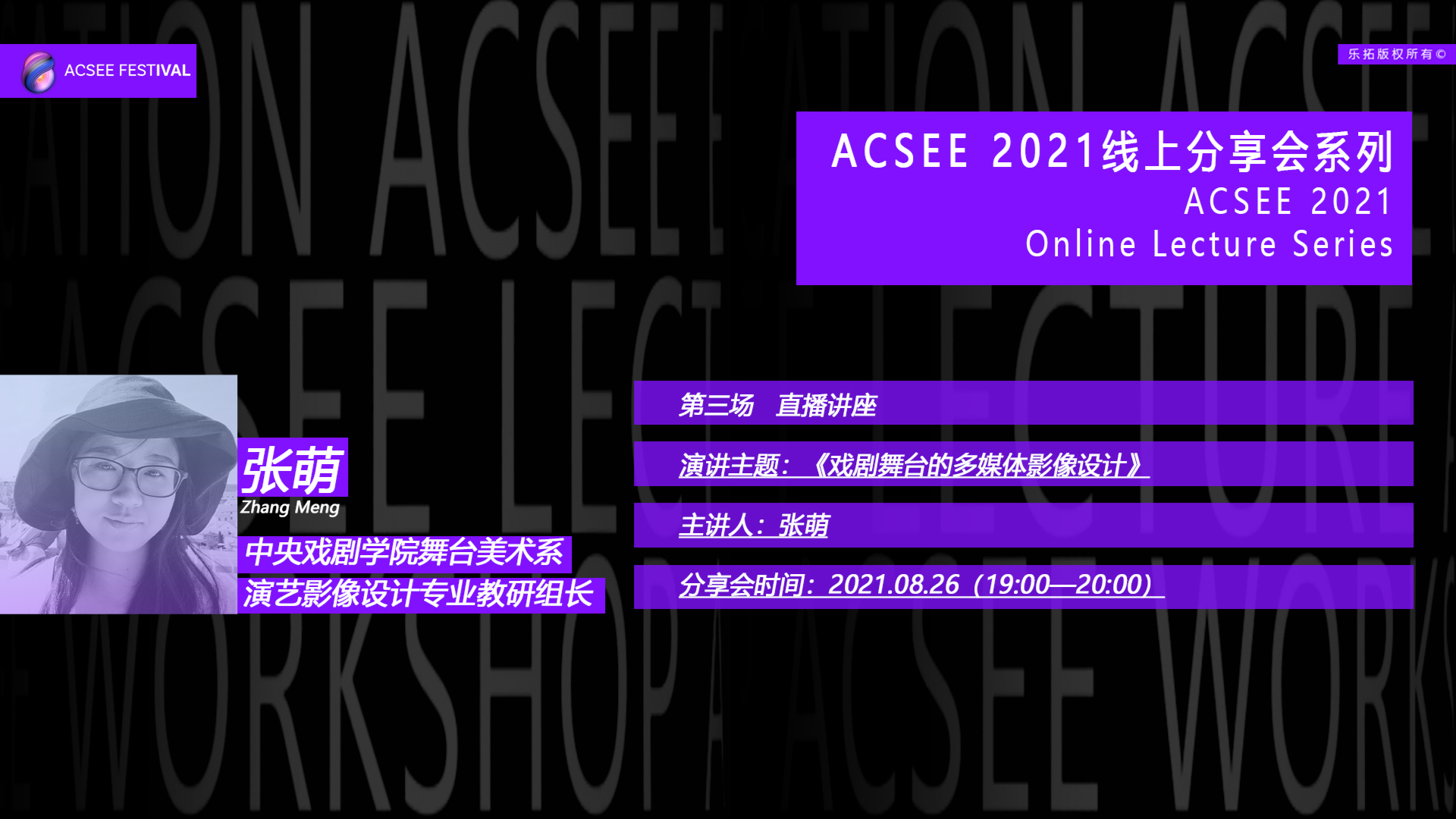 教学直播