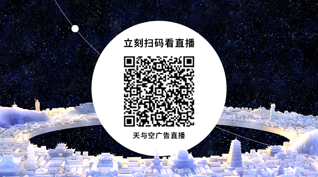 天与空