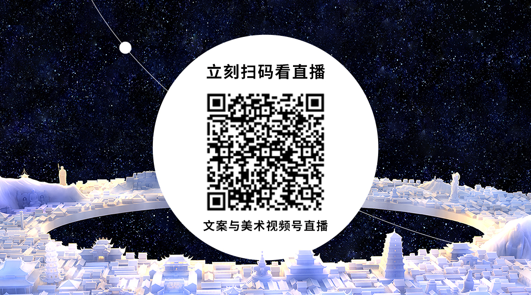 文案与美术