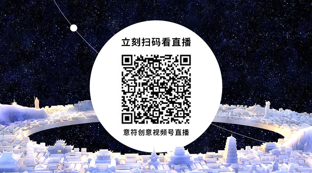 意符创意