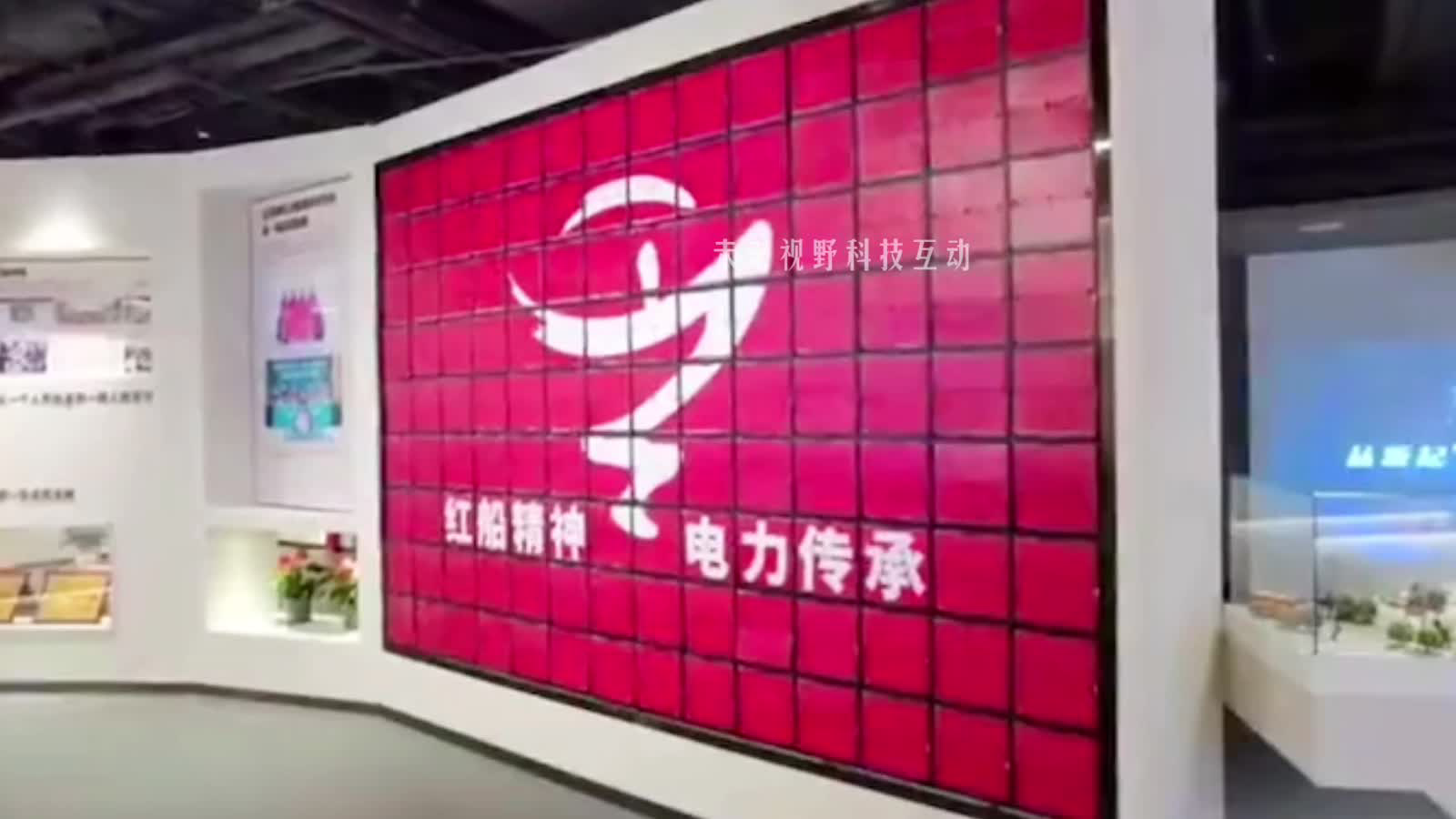 国家电网展厅