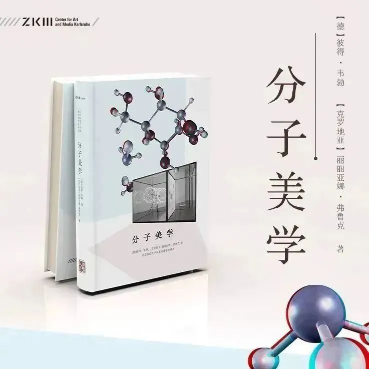 北京师范大学未来设计学院“未来设计种子基金”的资助项目——未来新媒体艺术理论研究中心的探索与建构