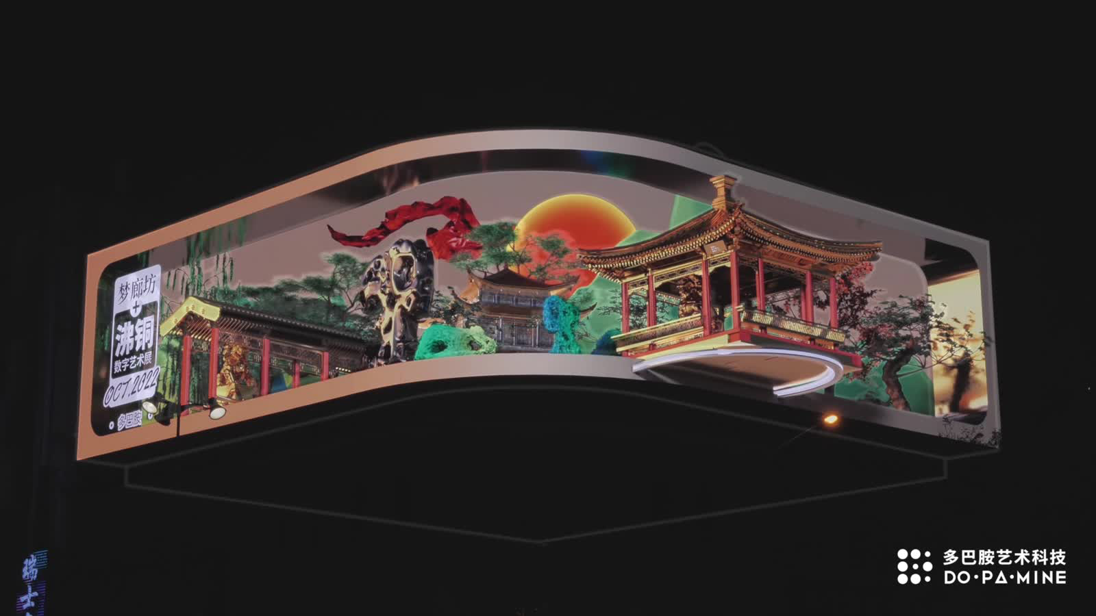 王府井3D裸眼巨幕｜数字国风-聚散红楼 多巴胺Tech-Art®