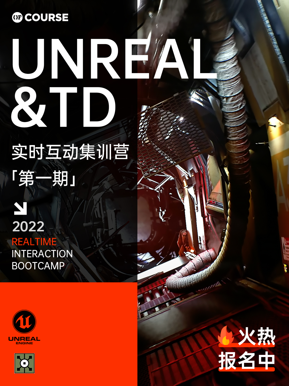 当虚幻引擎遇上TD，革新元宇宙实时交互创作体验！