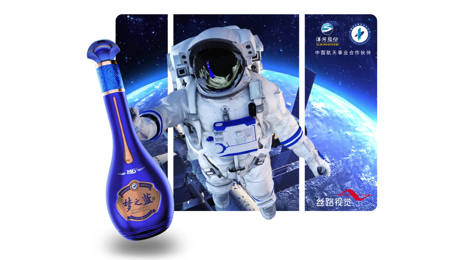 “梦之蓝M6+”助力中国航天