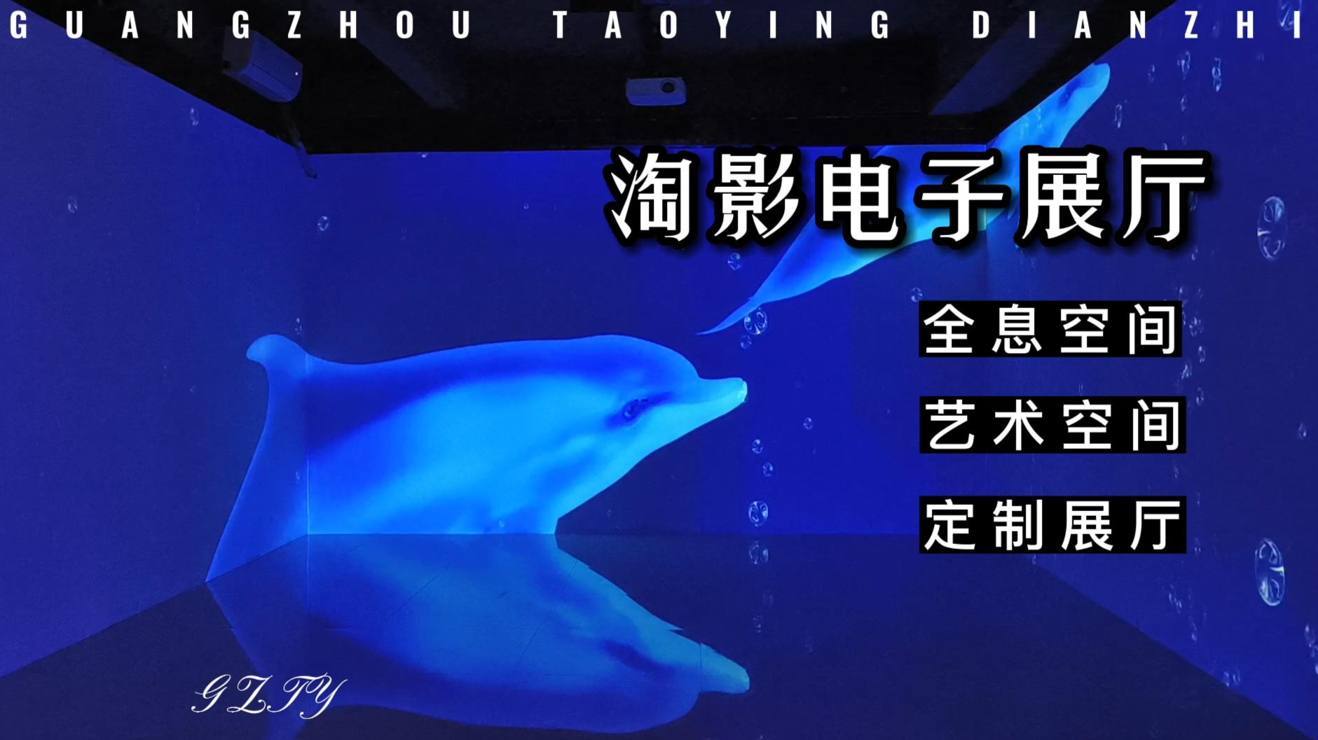 沉浸式-全息空间-融合