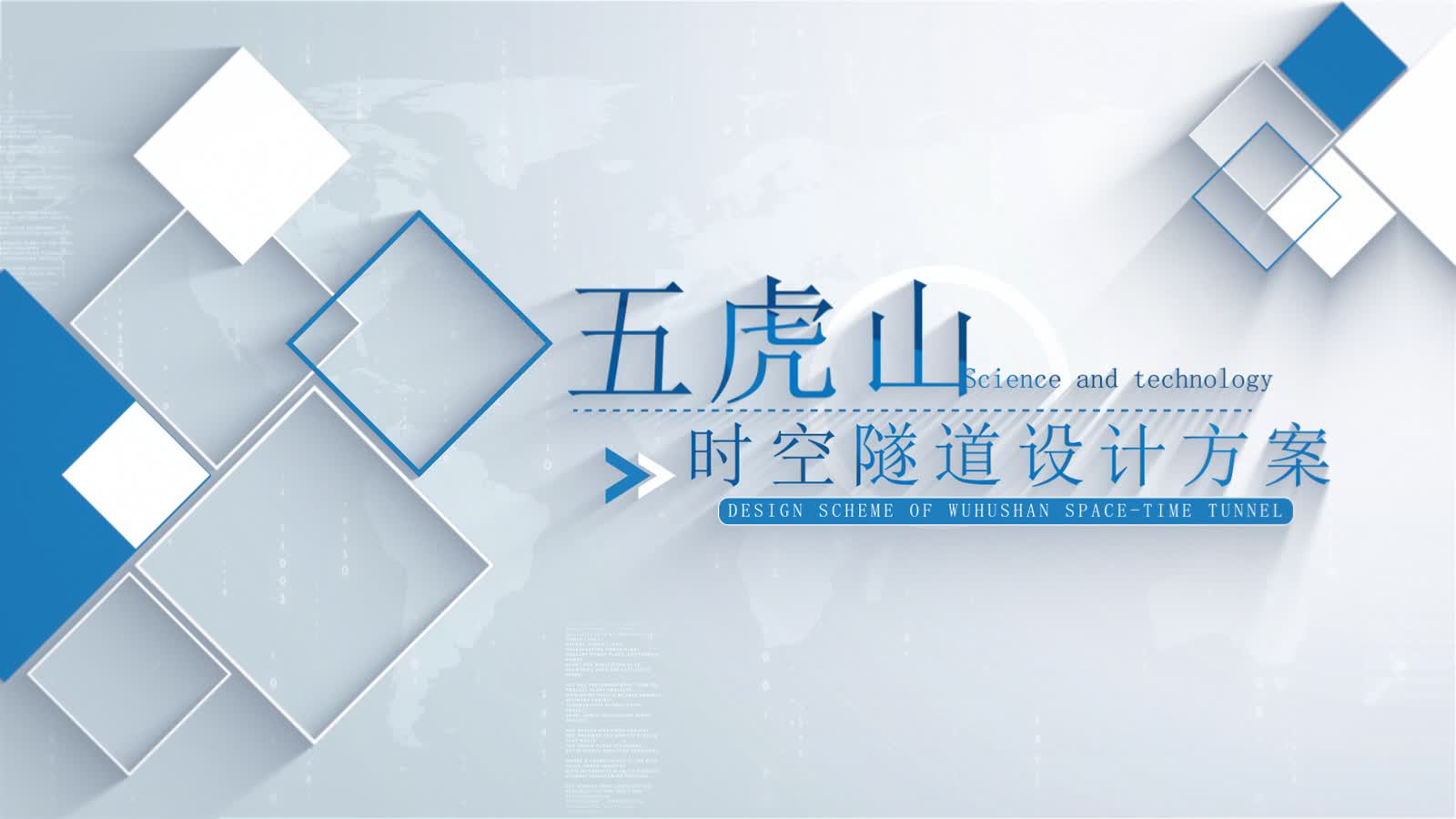 灯光投标动画