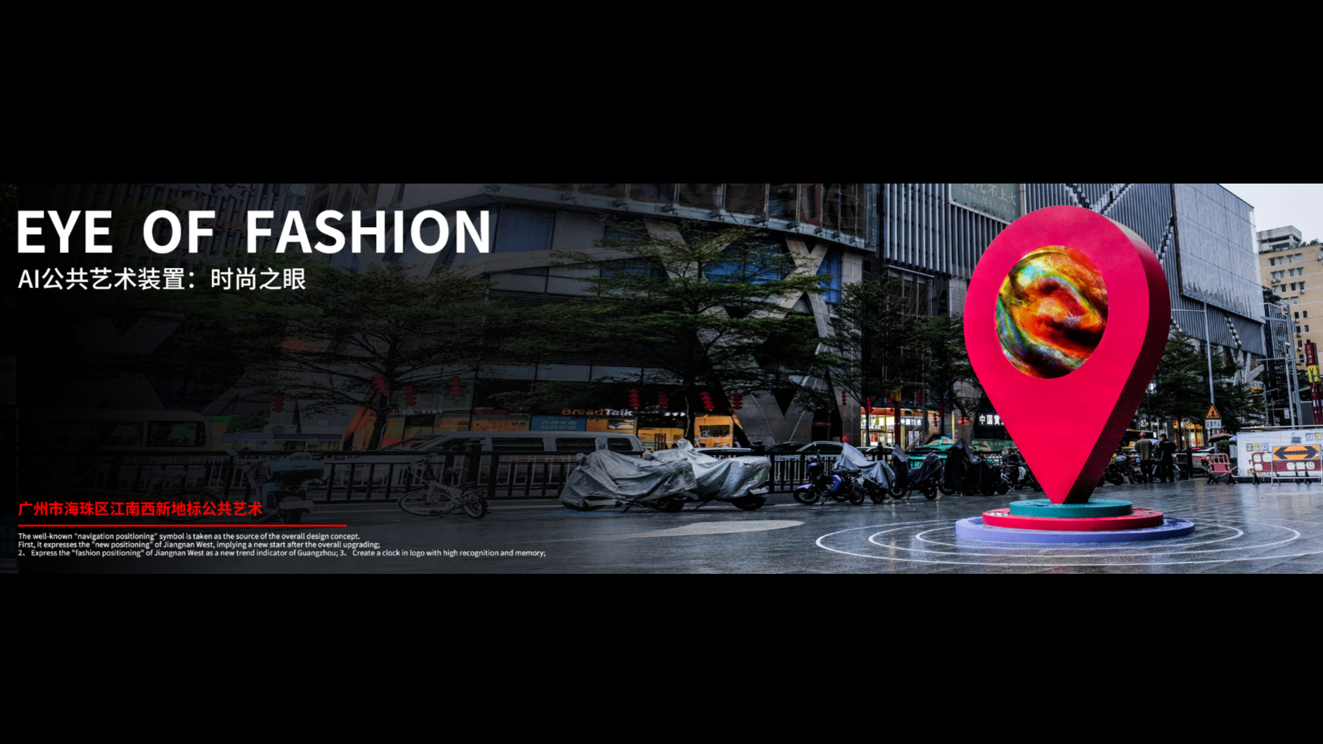 AI public art installation: Eye of Fashion