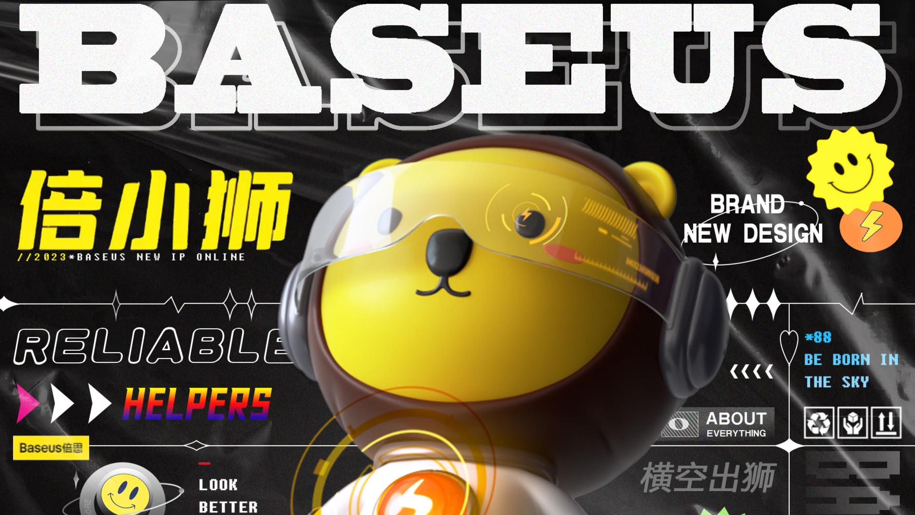 Baseus倍思 霸屏全国30城黄金CBD