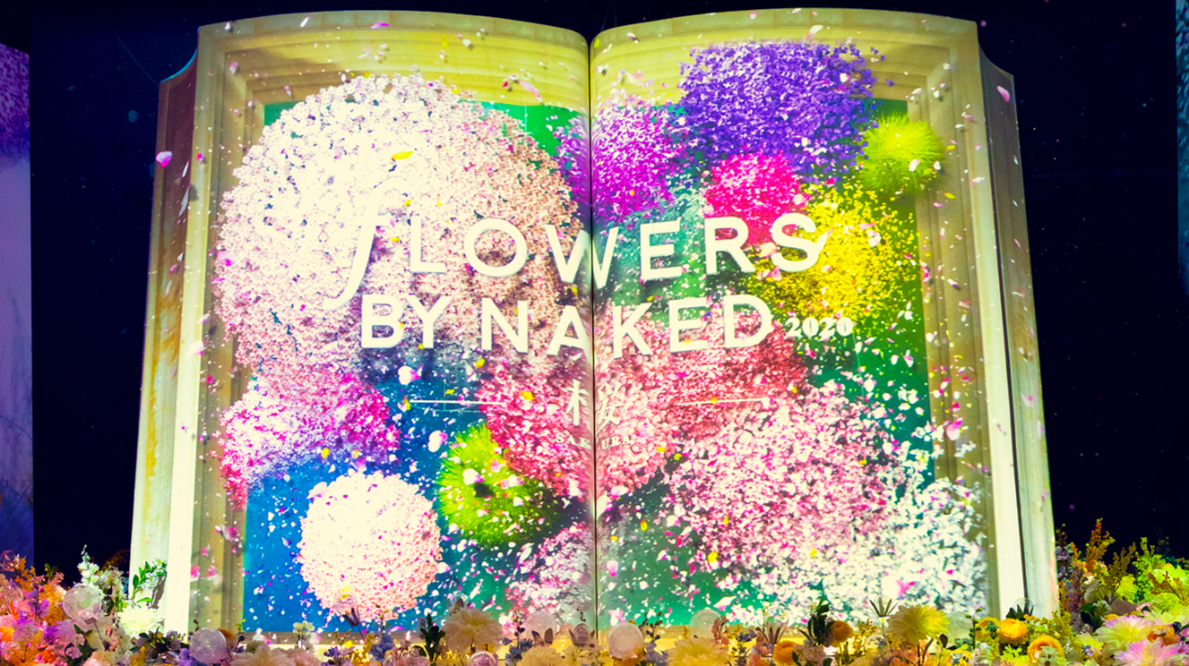 沉浸· 繁花【FLOWERS BY NAKED】五周年特别展出