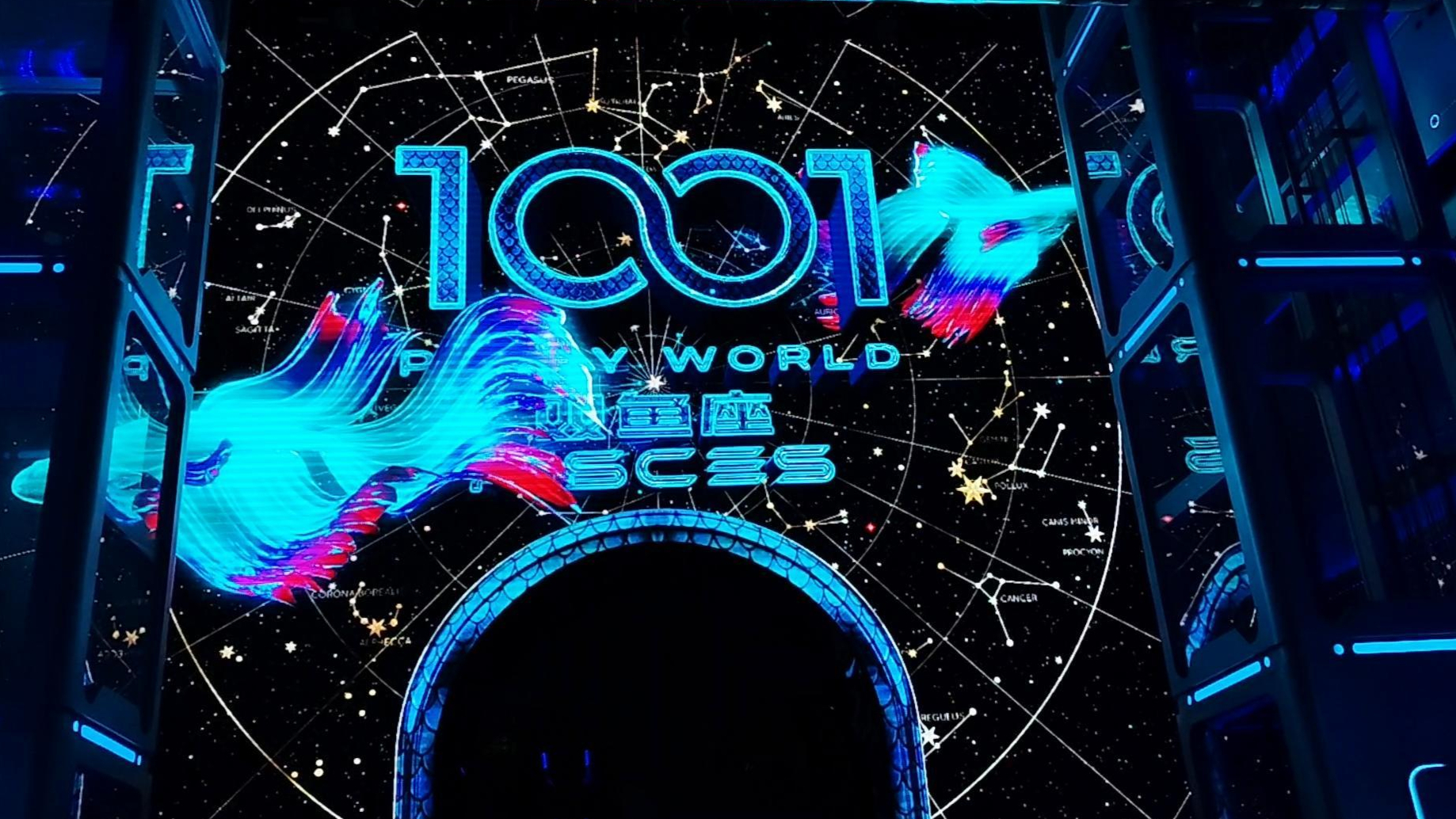 超清4K素材定制 | 星座系列【双鱼座】“济南1001PARTY WORLD”