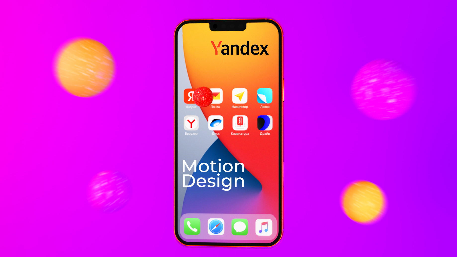 Yandex application add