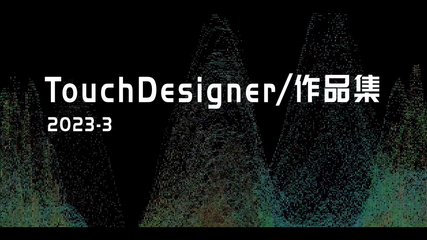 Touch Designer