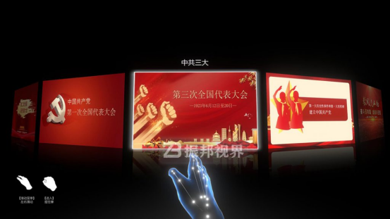 党建文化馆手势识别系统