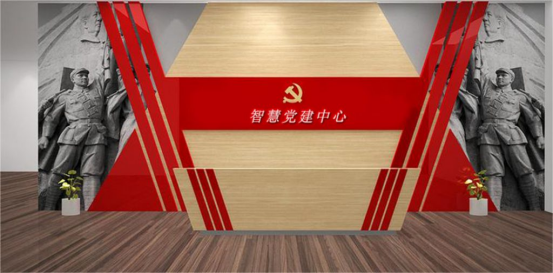 党建中心展厅效果图