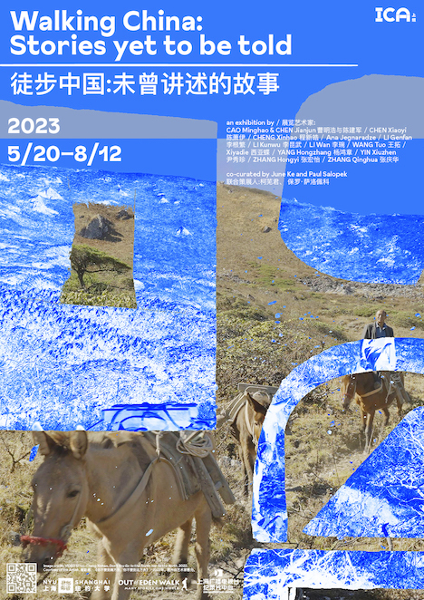 &ldquo;徒步中国：未曾讲述的故事&rdquo;展览海报