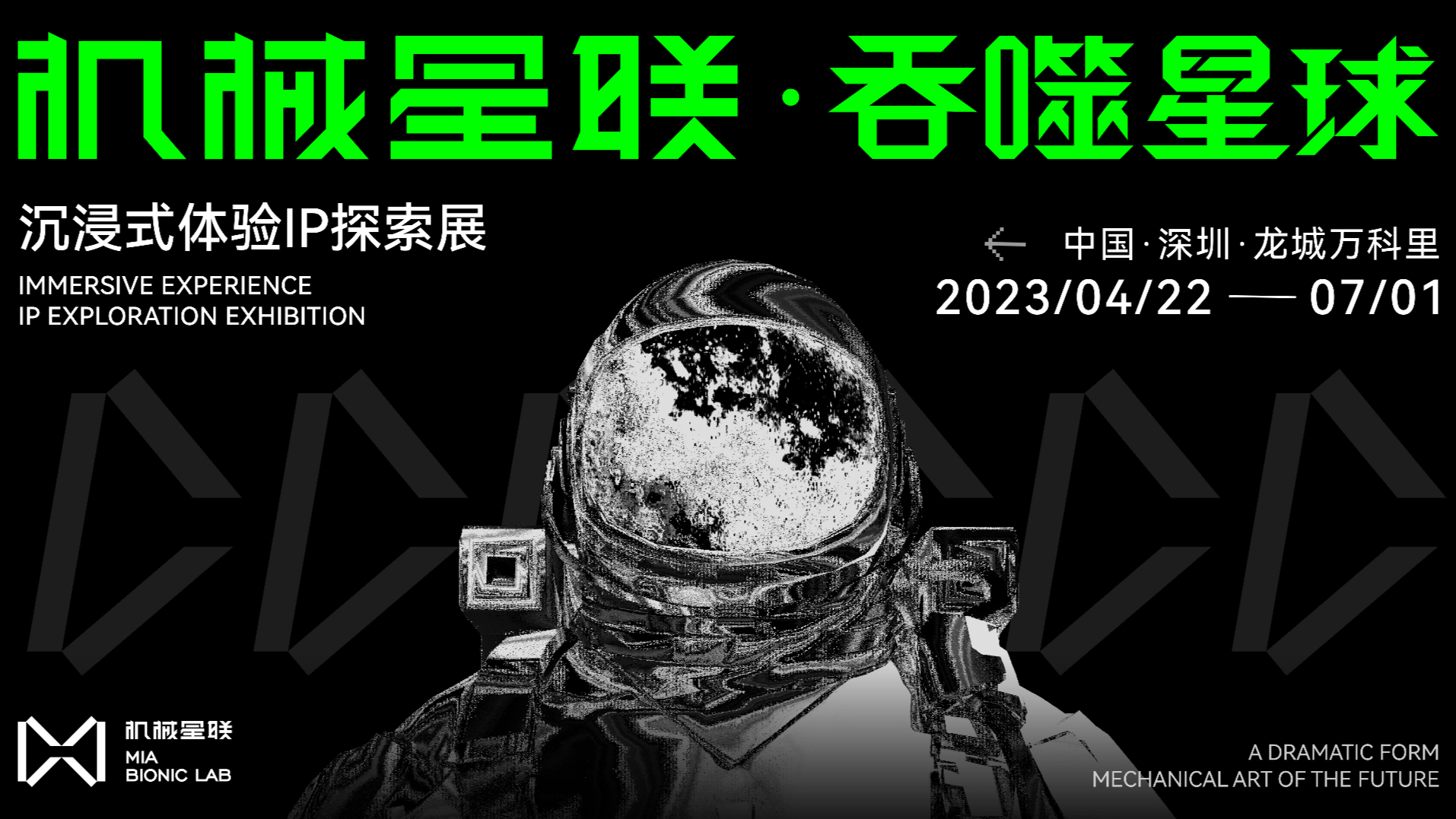 《机械星联·吞噬星球》现实版“星际探索”，去太空漫游