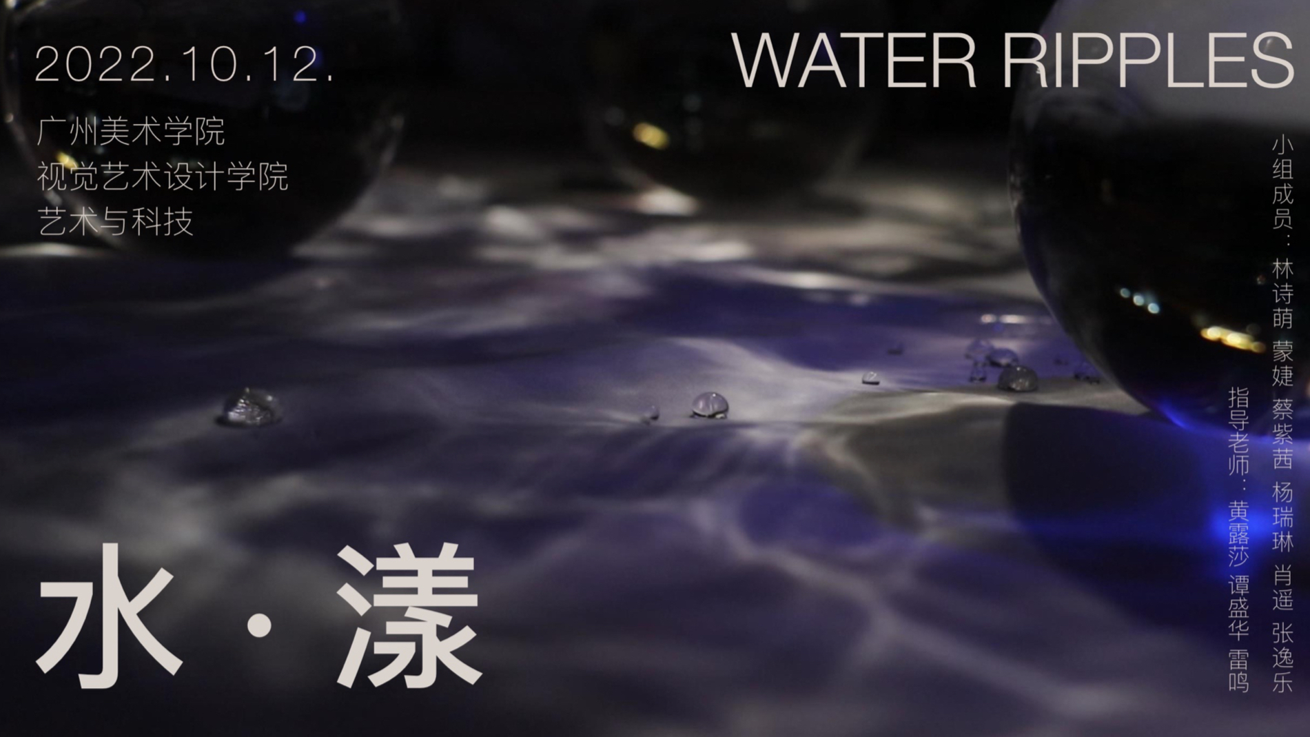 Water Ripples