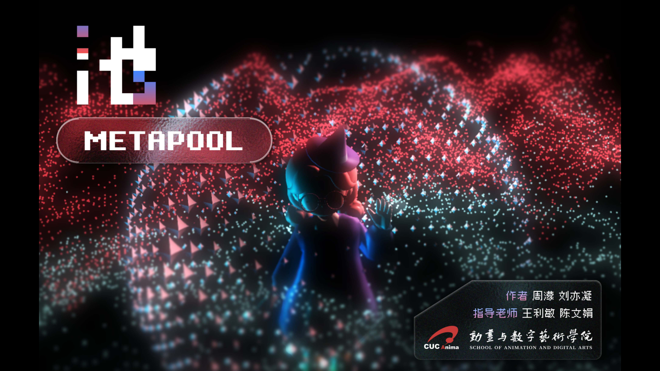 MetaPool（anonymous forums, online opinion）